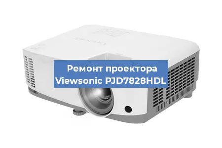 Ремонт проектора Viewsonic PJD7828HDL в Челябинске